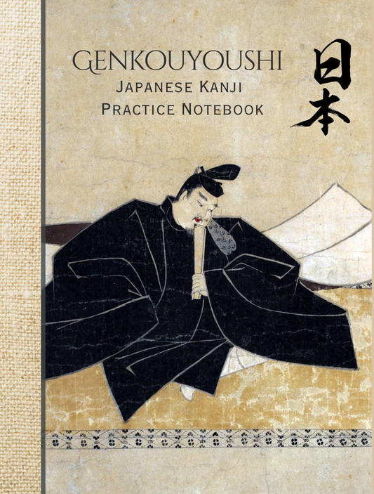 Genkouyoushi japanese kanji practice notebook with japanese calligrapher and japanese characters